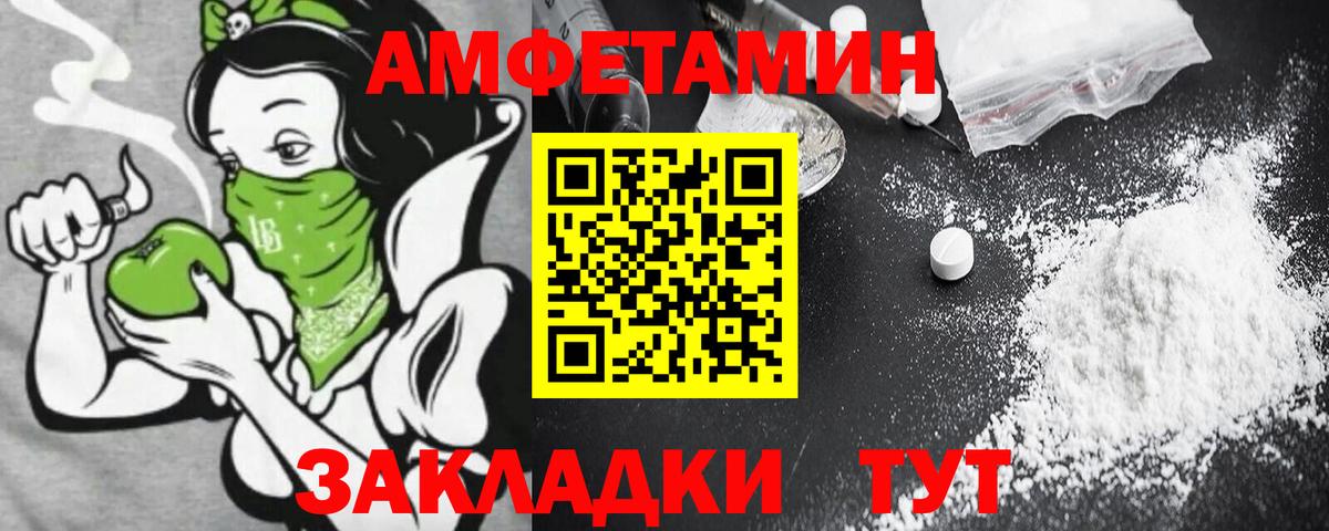 Елизово  АМФ  Вход с VPN  Amphetamine 98% 
