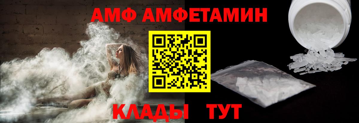 АМФЕТАМИН VHQ Елизово