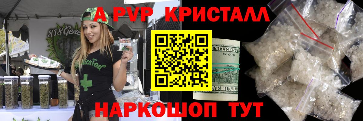 Alfa_PVP  А ПВП VHQ  А ПВП Crystall  Елизово  наркотики  A PVP СК КРИС  Вход с VPN 