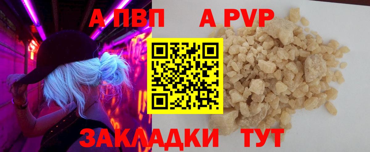 APVP мука Елизово