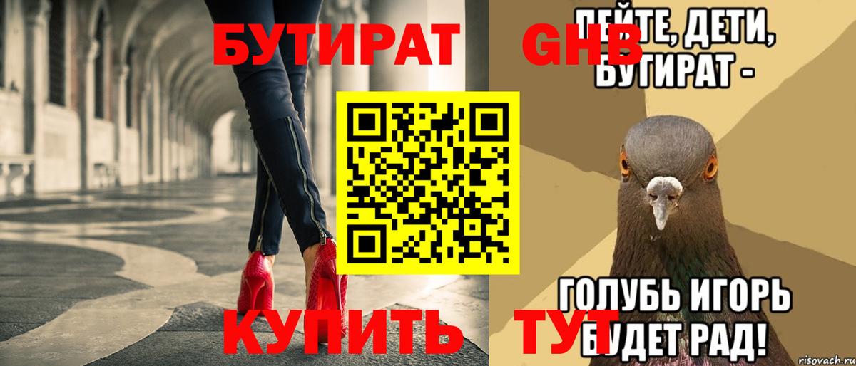 Елизово  БУТИРАТ бутик  Вход с VPN 