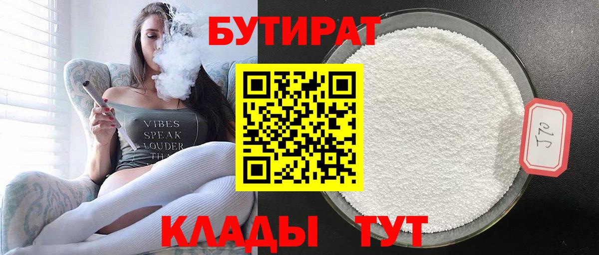 БУТИРАТ буратино Елизово