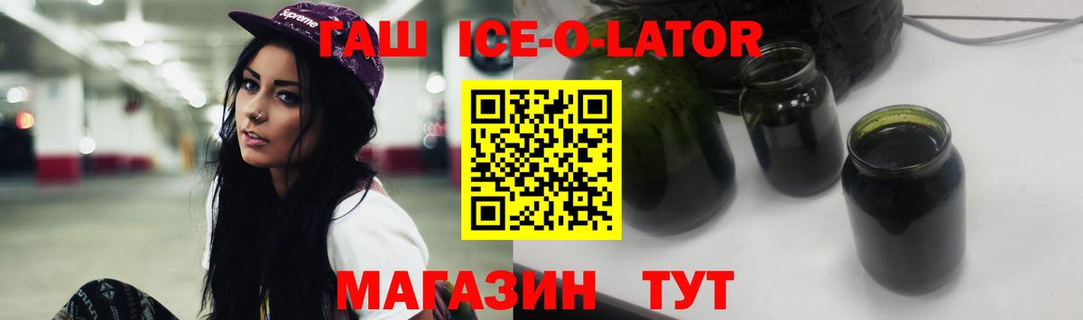 ГАШ хэш Елизово