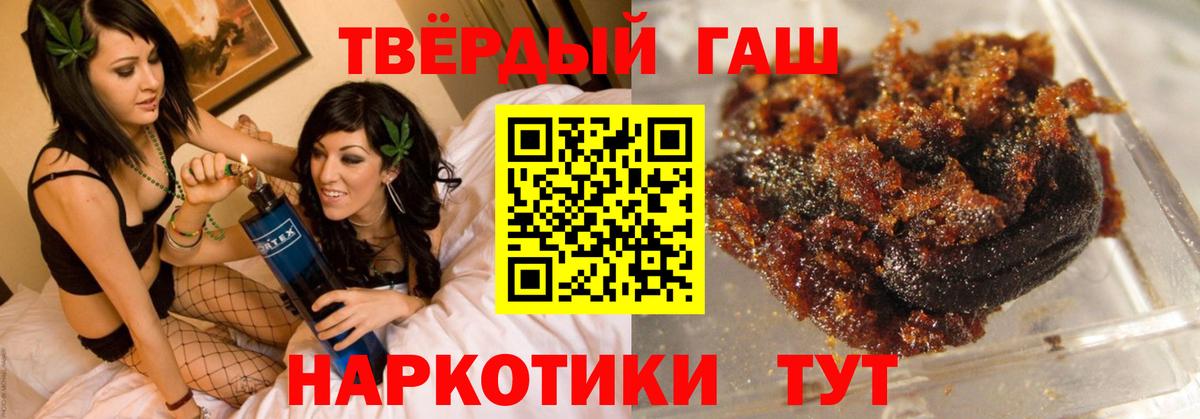 ГАШИШ hashish  Гашиш гашик  Гашиш  Вход с VPN  Елизово 