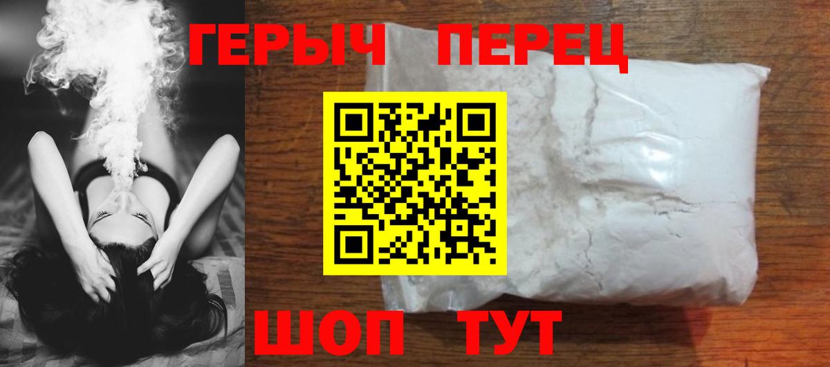 Елизово  Героин афганец  Вход с VPN 
