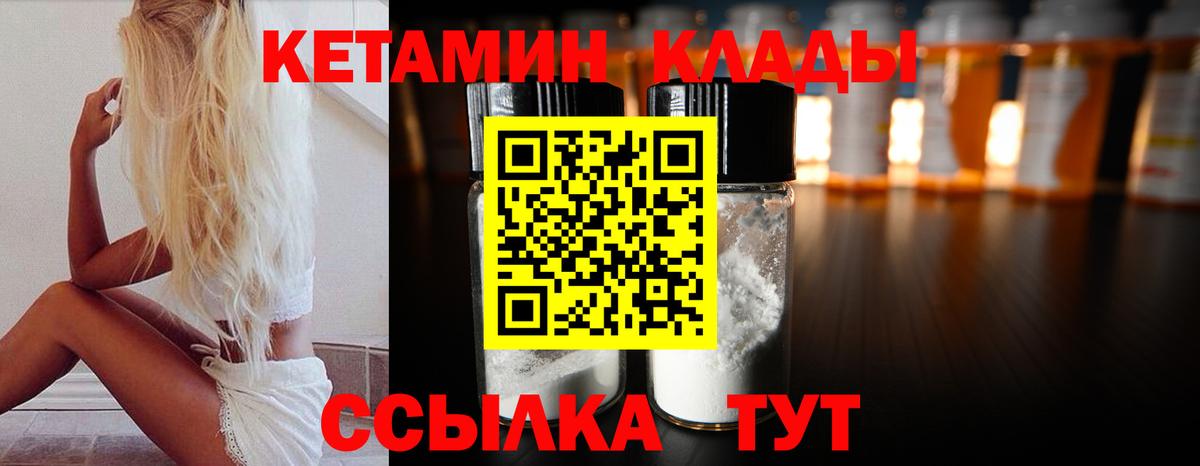 Кетамин VHQ  Кетамин VHQ  Елизово  Вход с VPN 