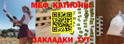 меф VHQ Краснодар