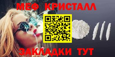 меф VHQ Краснодар