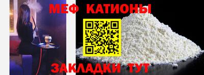 меф VHQ Краснодар