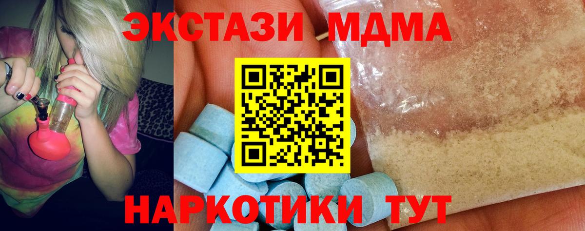 MDMA Molly  Вход с VPN  MDMA  Елизово 