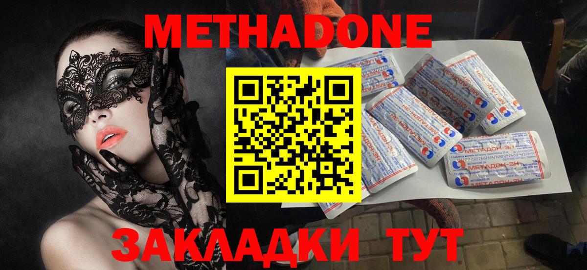 Мефедрон Елизово