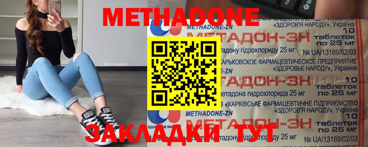 Елизово  Метадон methadone  МЕТАДОН белоснежный  Вход с VPN 