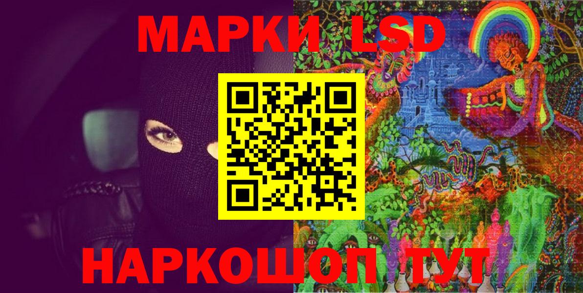Наркотические марки 1,8мг Елизово